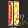 Ma Luxmi Pooja Dhoop ( 40gm pack of 20 )