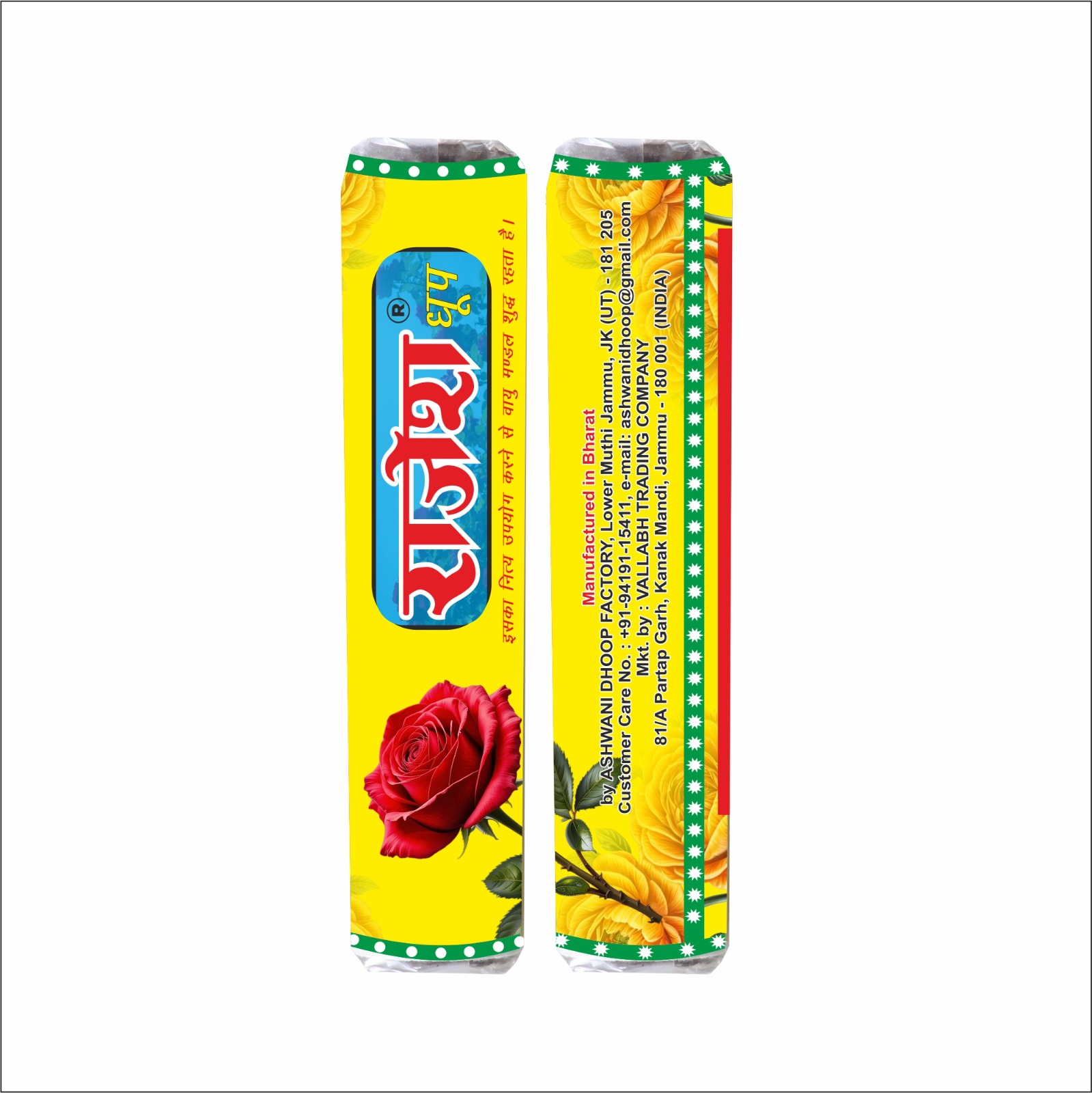 Rajesh Dhoop ( Regular ) pack of 10