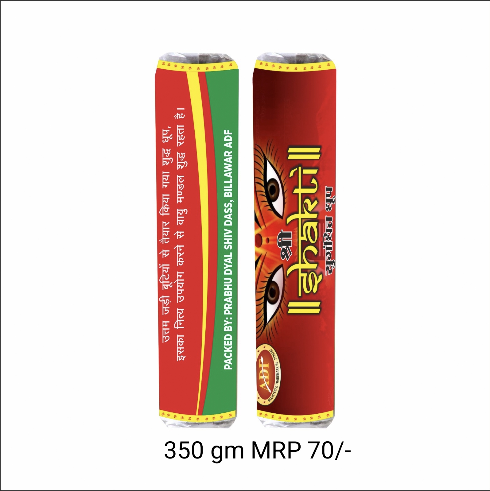 Shree Shakti Dhoop 350gm ( pack of 2 )